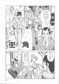 Page 69 of Inn Cow Lay Jaw