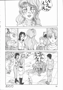 Page 84 of Inn Cow Lay Jaw