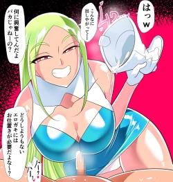 Page 17 of Hero no Yuutsu Taiketsu! Batgirl! 01