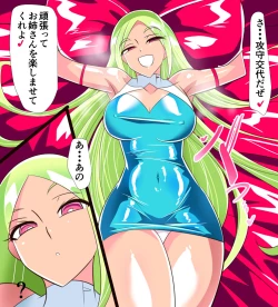 Page 23 of Hero no Yuutsu Taiketsu! Batgirl! 01