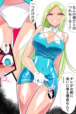 Page 3 of Hero no Yuutsu Taiketsu! Batgirl! 01