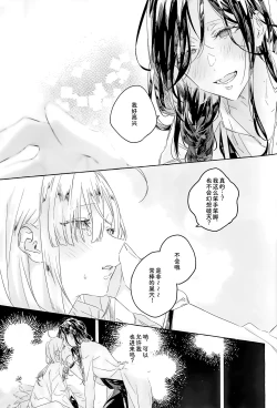 Page 18 of Gomenne, xxx Dekinakute - I'm Sorry, I Can't xxx