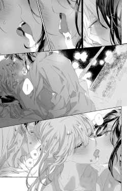 Page 22 of Gomenne, xxx Dekinakute - I'm Sorry, I Can't xxx