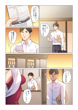 Page 124 of 16 Sai ni Natta Tsuma 01-14