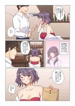 Page 188 of 16 Sai ni Natta Tsuma 01-14