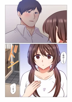 Page 200 of 16 Sai ni Natta Tsuma 01-14