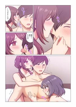 Page 219 of 16 Sai ni Natta Tsuma 01-14