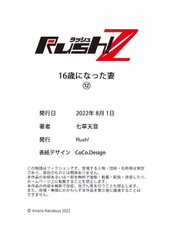 Page 348 of 16 Sai ni Natta Tsuma 01-14