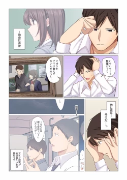 Page 388 of 16 Sai ni Natta Tsuma 01-14