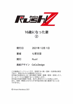 Page 58 of 16 Sai ni Natta Tsuma 01-14