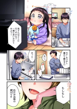 Page 115 of Uta no Oneesan Datte H Shitai ~Konnakao, TV no Mae Minna ni wa Miserarenai yo... 01-16