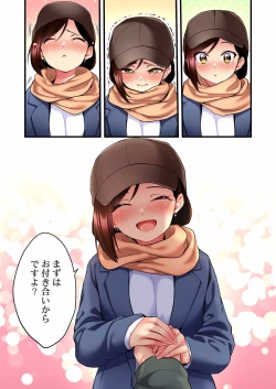 Page 152 of Uta no Oneesan Datte H Shitai ~Konnakao, TV no Mae Minna ni wa Miserarenai yo... 01-16