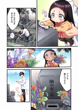 Page 171 of Uta no Oneesan Datte H Shitai ~Konnakao, TV no Mae Minna ni wa Miserarenai yo... 01-16