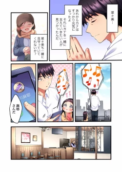 Page 172 of Uta no Oneesan Datte H Shitai ~Konnakao, TV no Mae Minna ni wa Miserarenai yo... 01-16