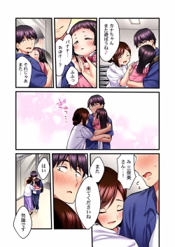 Page 243 of Uta no Oneesan Datte H Shitai ~Konnakao, TV no Mae Minna ni wa Miserarenai yo... 01-16