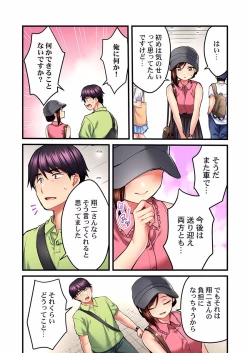 Page 278 of Uta no Oneesan Datte H Shitai ~Konnakao, TV no Mae Minna ni wa Miserarenai yo... 01-16