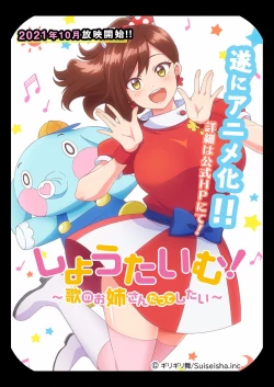 Page 281 of Uta no Oneesan Datte H Shitai ~Konnakao, TV no Mae Minna ni wa Miserarenai yo... 01-16