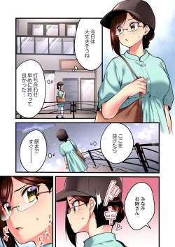 Page 287 of Uta no Oneesan Datte H Shitai ~Konnakao, TV no Mae Minna ni wa Miserarenai yo... 01-16