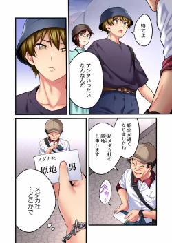 Page 290 of Uta no Oneesan Datte H Shitai ~Konnakao, TV no Mae Minna ni wa Miserarenai yo... 01-16