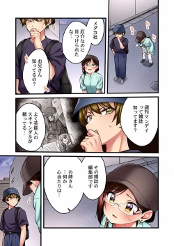 Page 293 of Uta no Oneesan Datte H Shitai ~Konnakao, TV no Mae Minna ni wa Miserarenai yo... 01-16