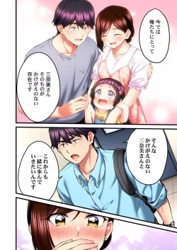 Page 300 of Uta no Oneesan Datte H Shitai ~Konnakao, TV no Mae Minna ni wa Miserarenai yo... 01-16