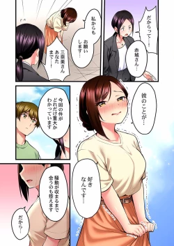Page 301 of Uta no Oneesan Datte H Shitai ~Konnakao, TV no Mae Minna ni wa Miserarenai yo... 01-16
