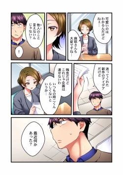 Page 325 of Uta no Oneesan Datte H Shitai ~Konnakao, TV no Mae Minna ni wa Miserarenai yo... 01-16