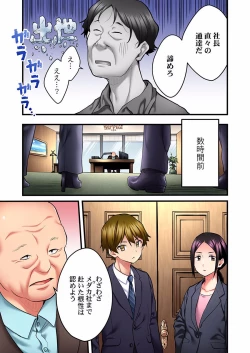 Page 337 of Uta no Oneesan Datte H Shitai ~Konnakao, TV no Mae Minna ni wa Miserarenai yo... 01-16