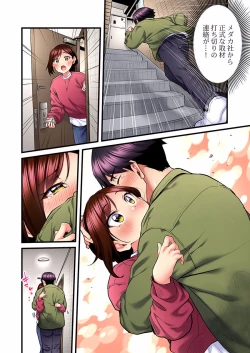 Page 340 of Uta no Oneesan Datte H Shitai ~Konnakao, TV no Mae Minna ni wa Miserarenai yo... 01-16