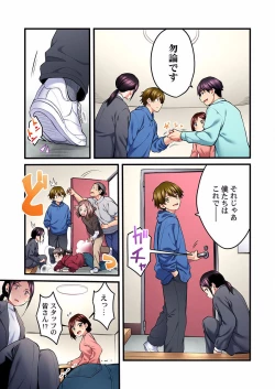 Page 351 of Uta no Oneesan Datte H Shitai ~Konnakao, TV no Mae Minna ni wa Miserarenai yo... 01-16