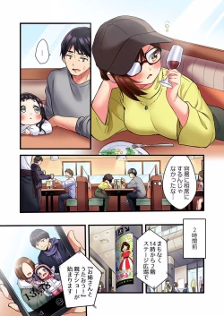 Page 3 of Uta no Oneesan Datte H Shitai ~Konnakao, TV no Mae Minna ni wa Miserarenai yo... 01-16