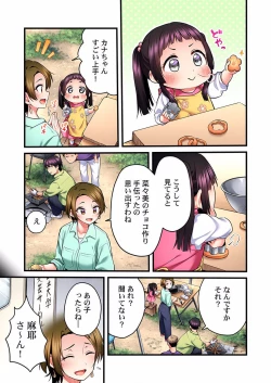 Page 409 of Uta no Oneesan Datte H Shitai ~Konnakao, TV no Mae Minna ni wa Miserarenai yo... 01-16