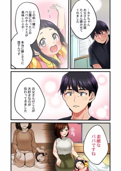 Page 42 of Uta no Oneesan Datte H Shitai ~Konnakao, TV no Mae Minna ni wa Miserarenai yo... 01-16