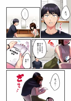 Page 44 of Uta no Oneesan Datte H Shitai ~Konnakao, TV no Mae Minna ni wa Miserarenai yo... 01-16