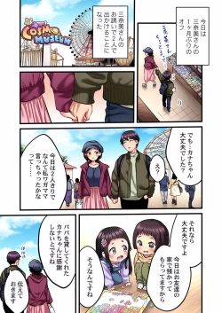 Page 89 of Uta no Oneesan Datte H Shitai ~Konnakao, TV no Mae Minna ni wa Miserarenai yo... 01-16