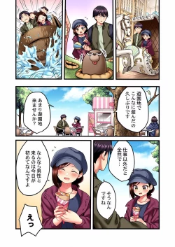 Page 90 of Uta no Oneesan Datte H Shitai ~Konnakao, TV no Mae Minna ni wa Miserarenai yo... 01-16