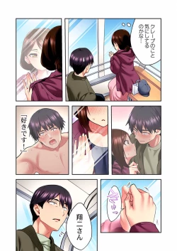 Page 96 of Uta no Oneesan Datte H Shitai ~Konnakao, TV no Mae Minna ni wa Miserarenai yo... 01-16