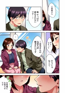 Page 99 of Uta no Oneesan Datte H Shitai ~Konnakao, TV no Mae Minna ni wa Miserarenai yo... 01-16