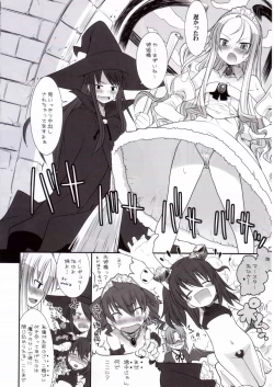 Page 13 of Suzu no Soutei