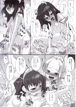 Page 29 of Suzu no Soutei