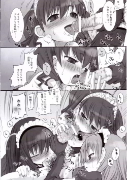 Page 7 of Suzu no Soutei