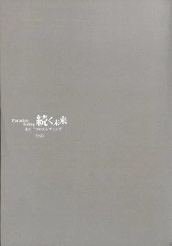 Page 33 of Paradox Ending Tsuzuku Mirai Mou Hitotsu no Ending