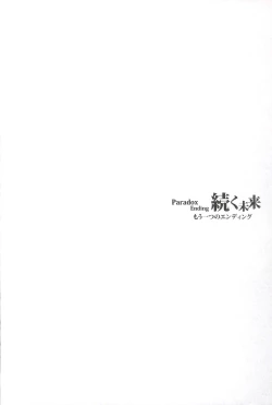 Page 6 of Paradox Ending Tsuzuku Mirai Mou Hitotsu no Ending