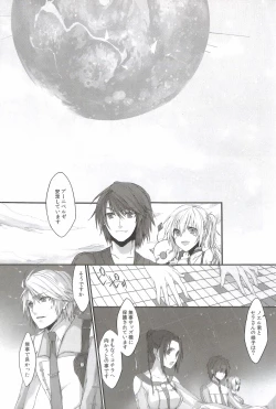 Page 7 of Paradox Ending Tsuzuku Mirai Mou Hitotsu no Ending