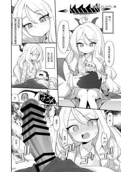 Page 32 of Sono Yasashisa ni Dokusarete