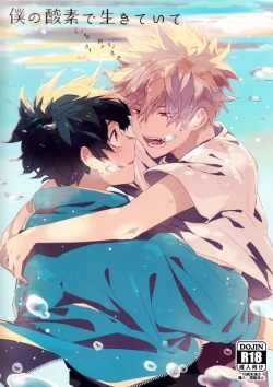 Page 1 of Boku no Sanso de Ikiteite - Live by my side.