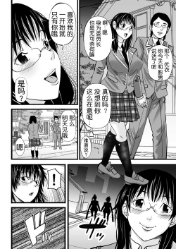 Page 21 of Saiin Ryoujoku Gakuen Ore ga Saiminjutsu de Gakuen no Top ni Nobori Tsumeru made