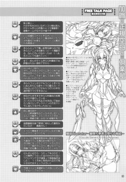 Page 19 of Kaga no Seiki Kuubo Kai Ni Club