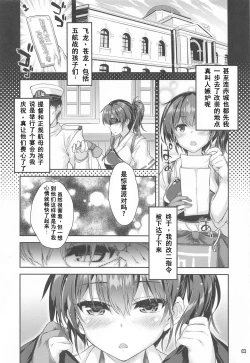Page 3 of Kaga no Seiki Kuubo Kai Ni Club
