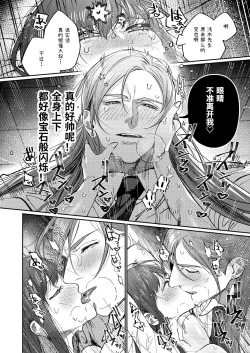 Page 31 of Muscle Salon e Youkoso! - Welcome to the Muscle Saron